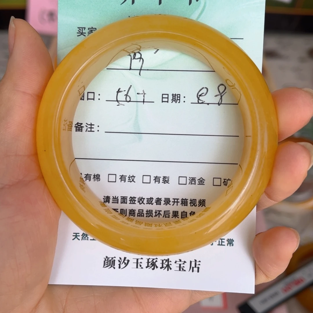 青***禾石英质玉（黄龙玉）未镶嵌手镯