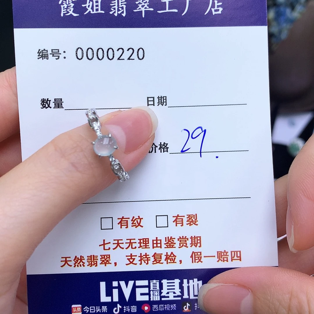 翡翠戒指银S925镶嵌220戒指