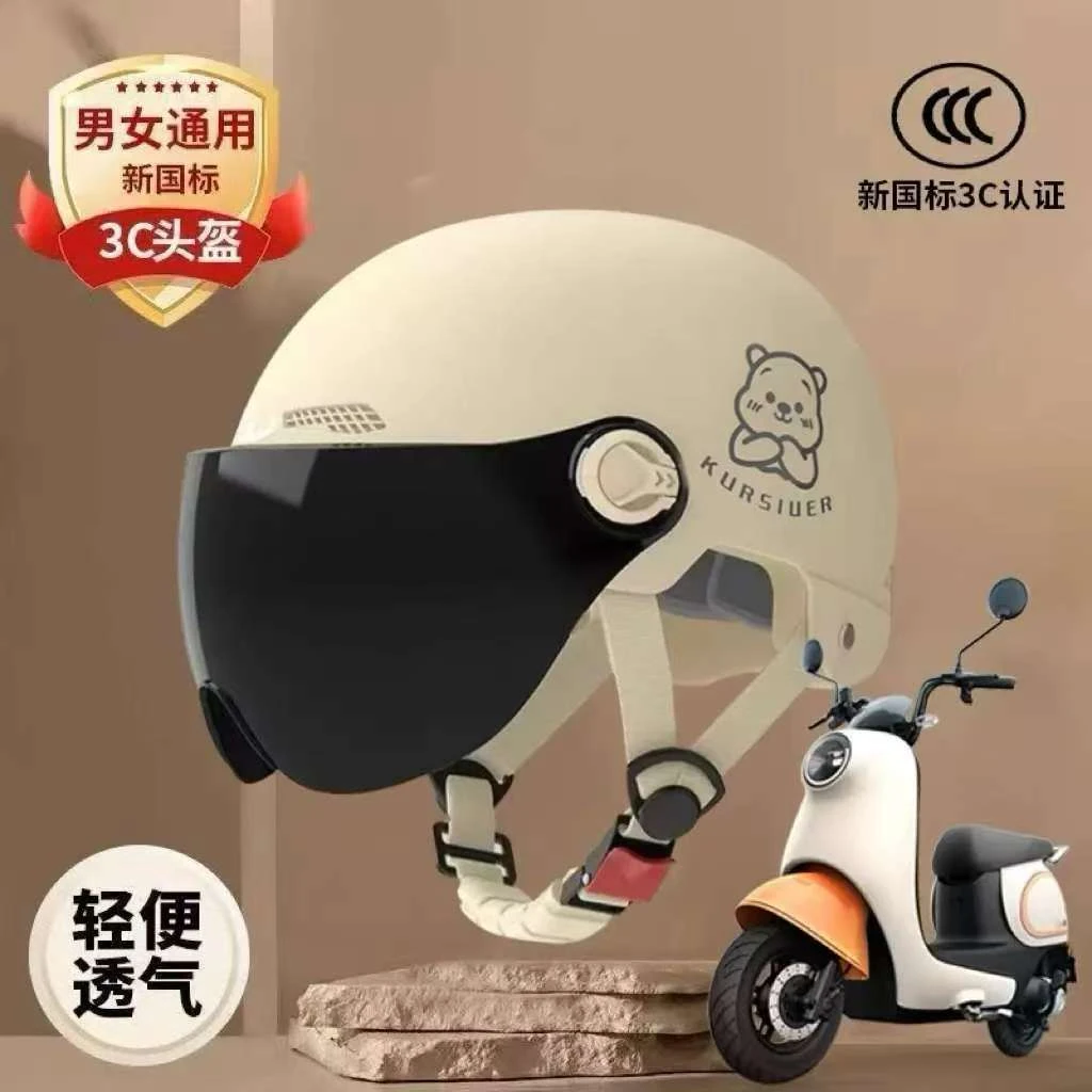 电动车头盔3c认证夏季防晒电瓶摩托车骑行安全帽轻便半盔四季通用