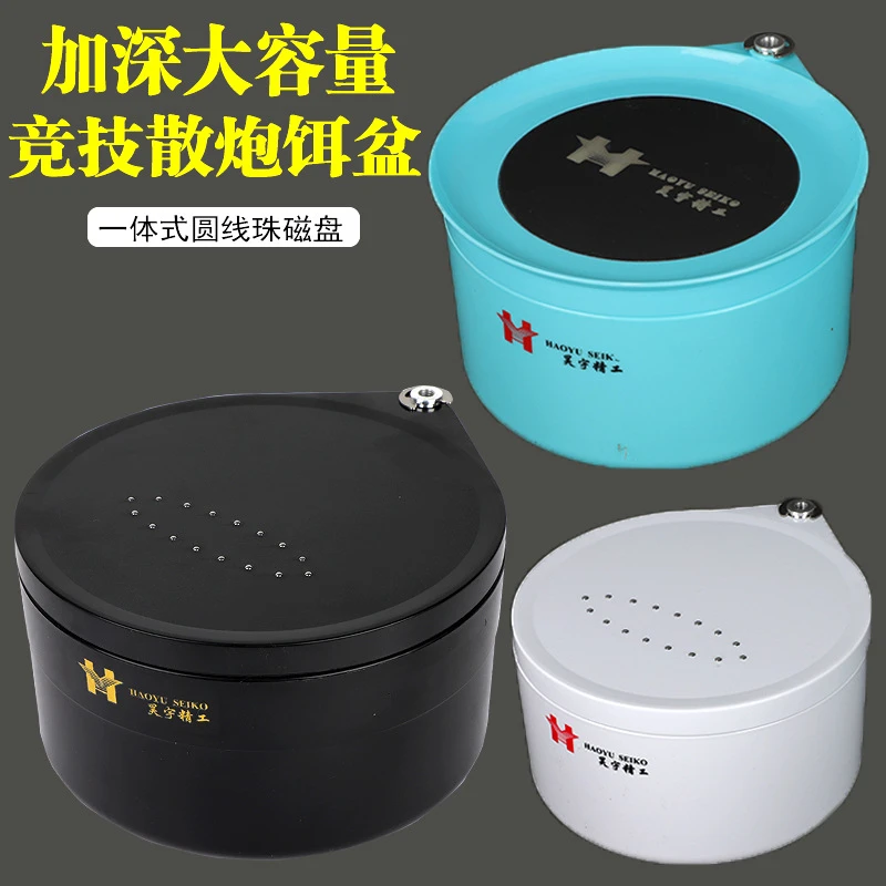 全磁加深散泡开饵盆加厚拌天青饵料盒散炮盆黑坑钓鱼点磁