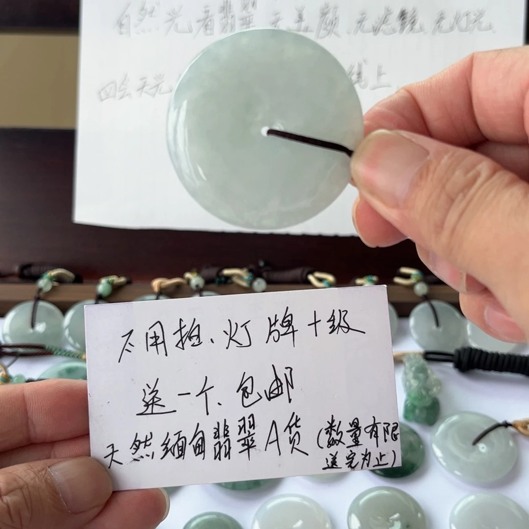 翡翠未镶嵌颈饰天然缅甸翡翠a货平安扣