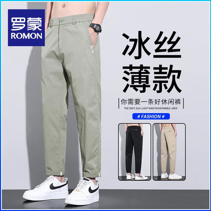 罗蒙九分休闲裤男士夏季薄款2025新款西裤宽松百搭直筒裤休闲裤男