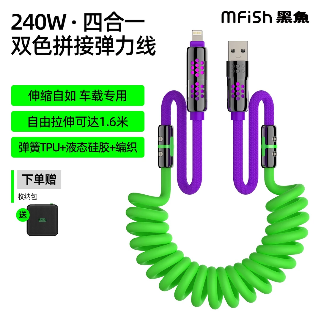 黑鱼【铠甲神龙Ⅷ】旗舰版240W快充编织+液态硅胶双料王弹力线数据线