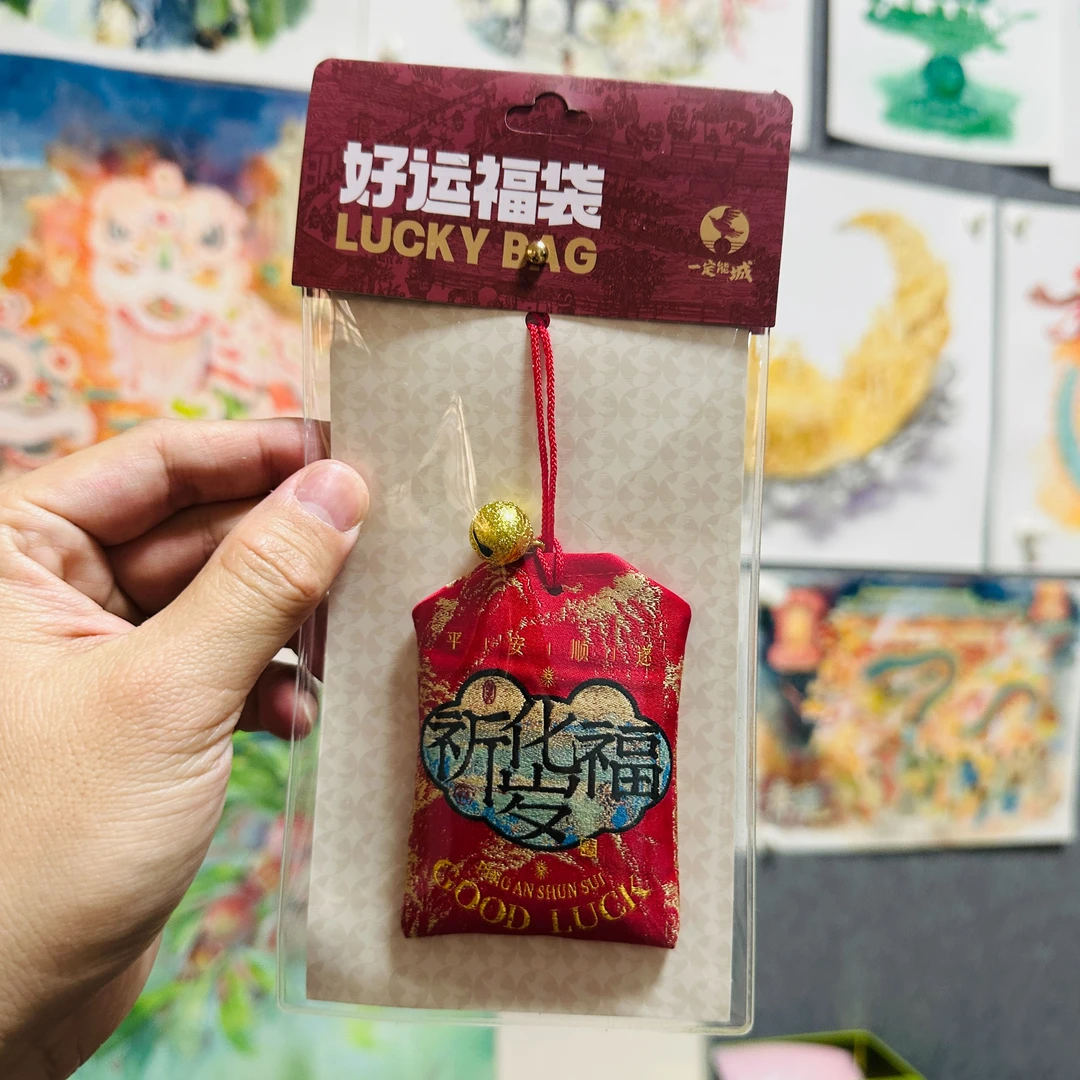 信宜文创福袋系列
