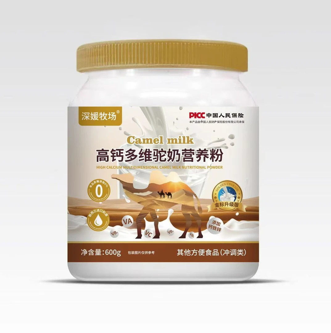 高钙多维驼奶营养粉 1