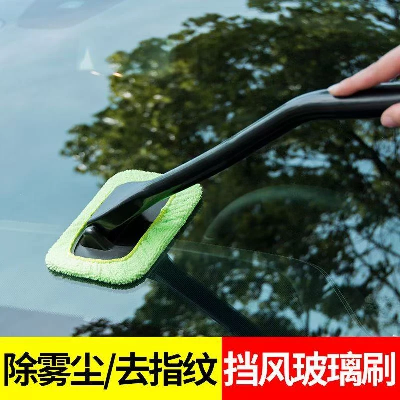 汽车清洁刷工具前挡风玻璃纤维刷车内车窗去雾除尘去指纹擦车神器
