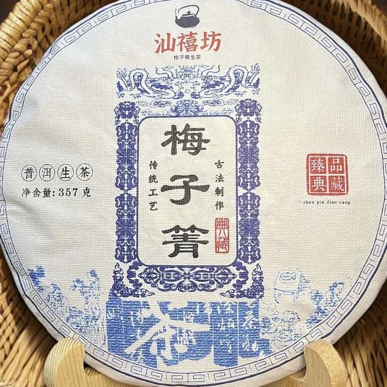 一口冰糖甜，满喉梅子香」普洱小众天花板梅子箐,老茶客的收藏佳品