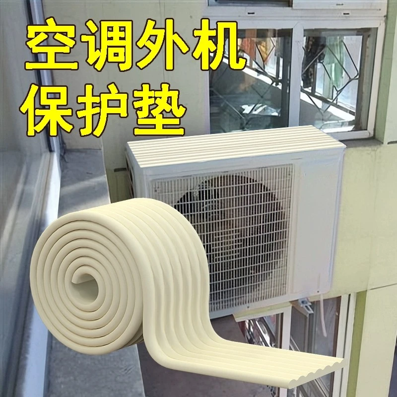 米乐奇空调滴水消音垫外机保护罩防雨隔音挡雨板雨棚防滴水声