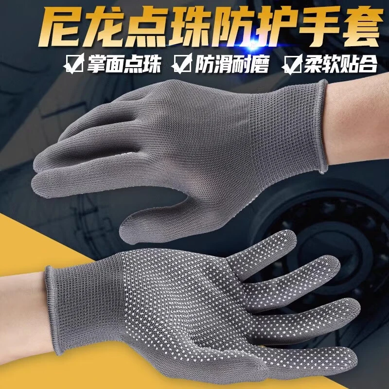 春夏季手套劳保耐磨工作防滑防晒尼龙薄款干活尼龙防滑劳保手套