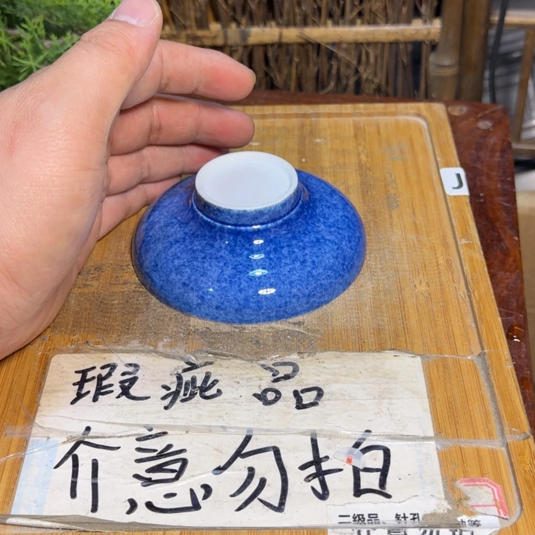 微瑕疵介意勿拍陶瓷器皿M925