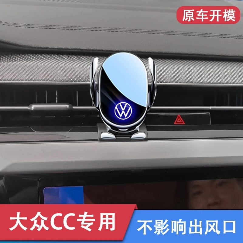 大众CC车载手机支架专用cc出风口豪华版卡扣式固定支撑内饰改装件