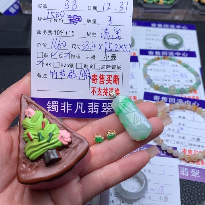 颈饰18K金镶嵌翡翠心**水