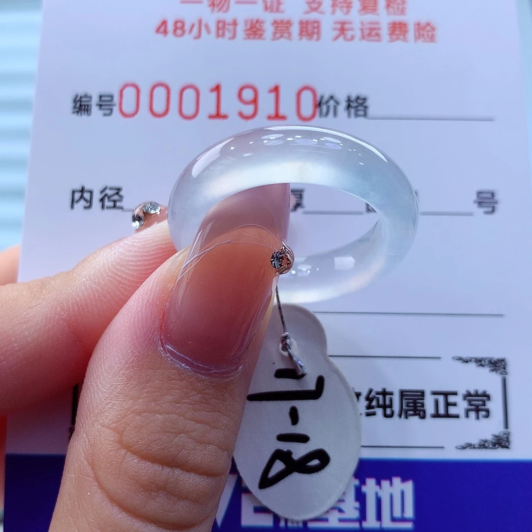 未镶嵌戒指翡翠翡翠