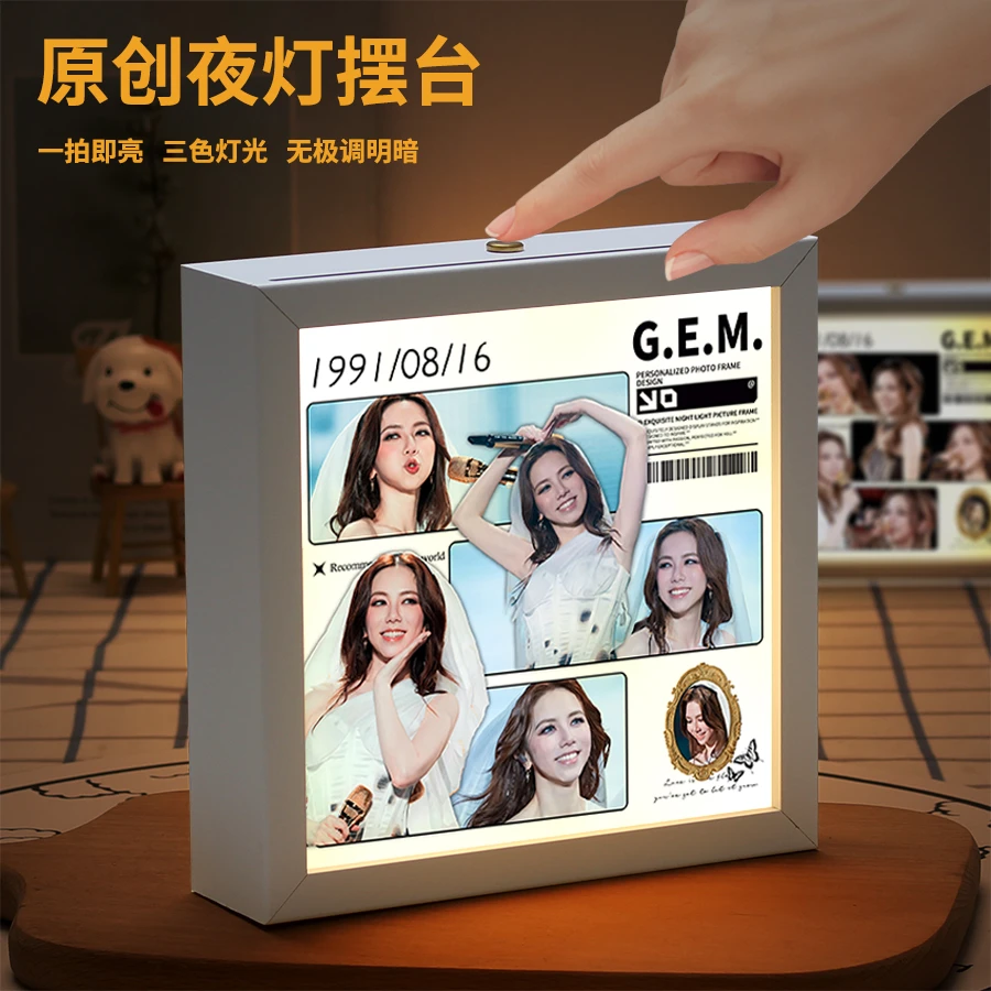 邓紫棋同款周边灯光相框小夜灯生日礼物送女生闺蜜粉丝发光画摆件
