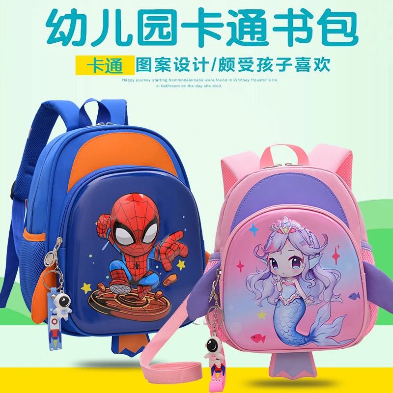 幼儿园书包卡通轻便护脊1-6岁男女宝宝2双肩包儿童外出防走失包包