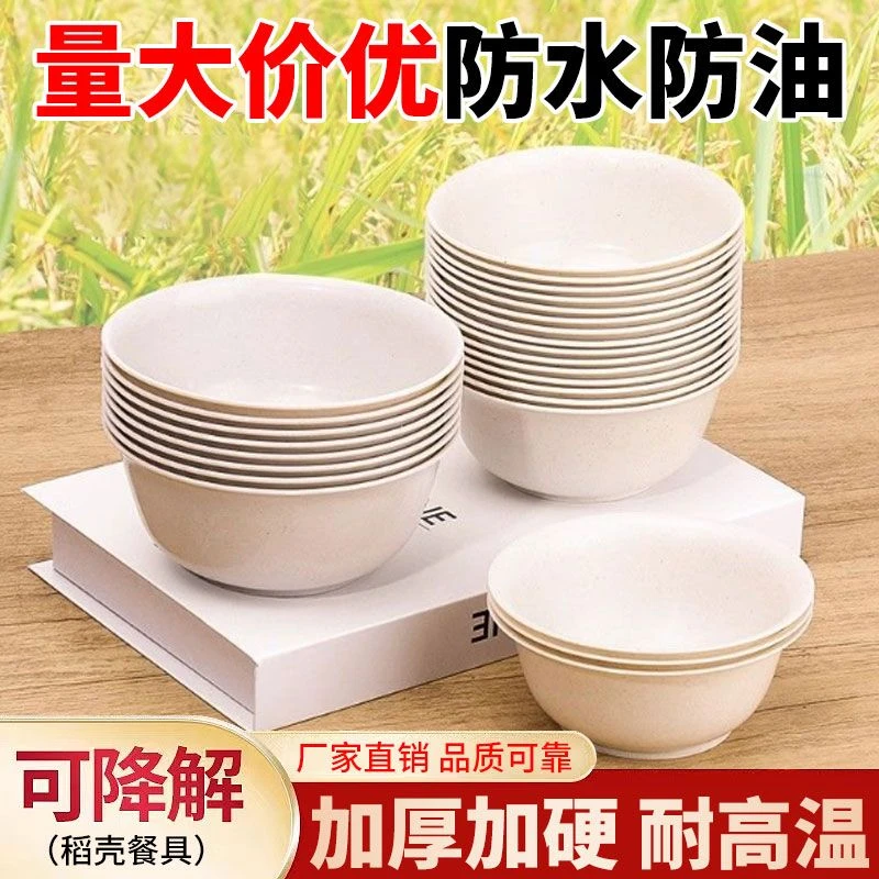 稻壳一次性碗  环保加厚耐高温圆形家用商用饭店酒席大容量食品级