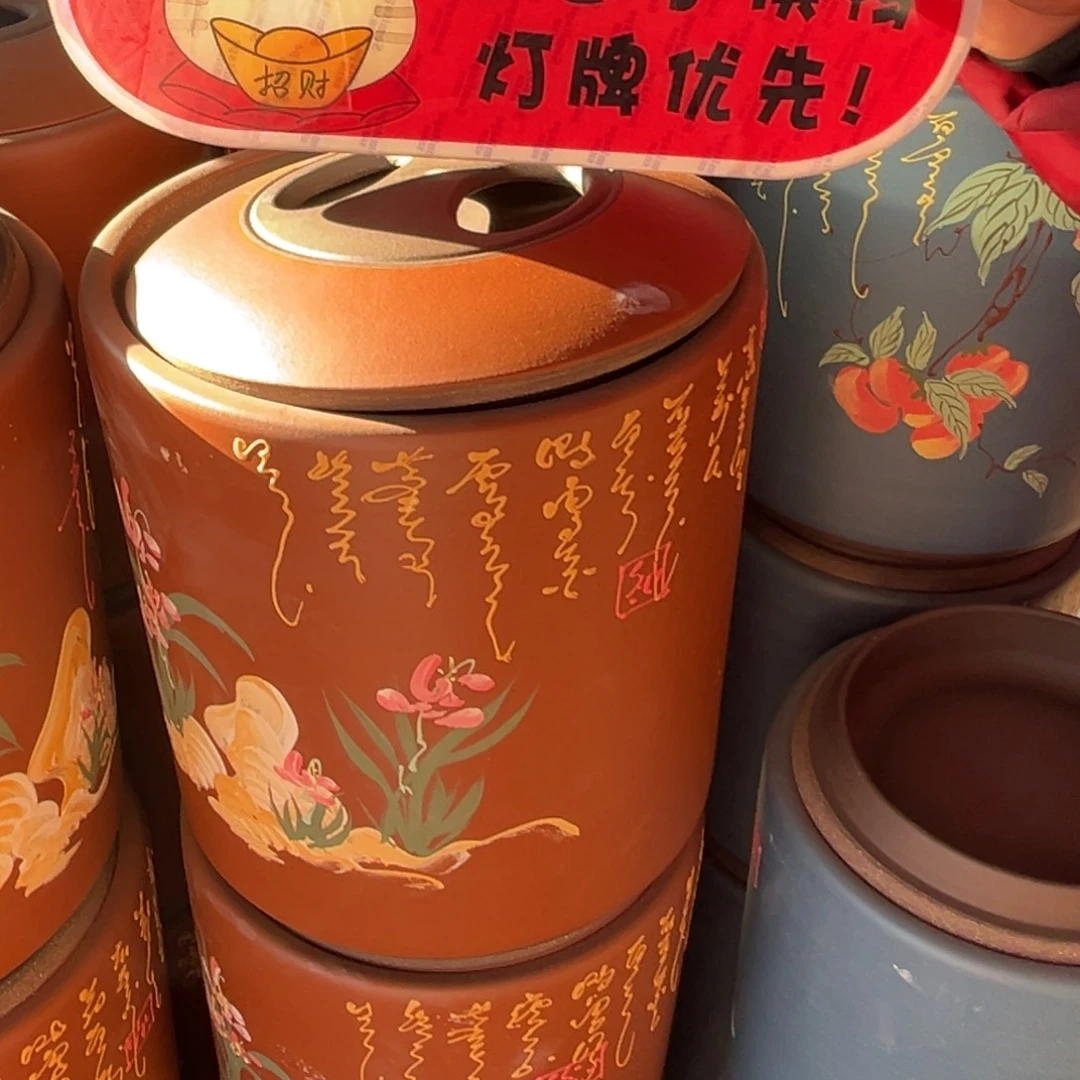 肥***瑞紫砂茶叶罐茶叶罐