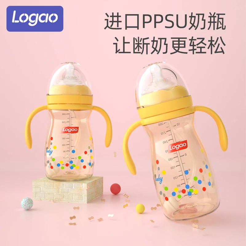 Logao乐高PPSU奶瓶宝宝宽口断奶神奇大容量仿母乳初生防胀气