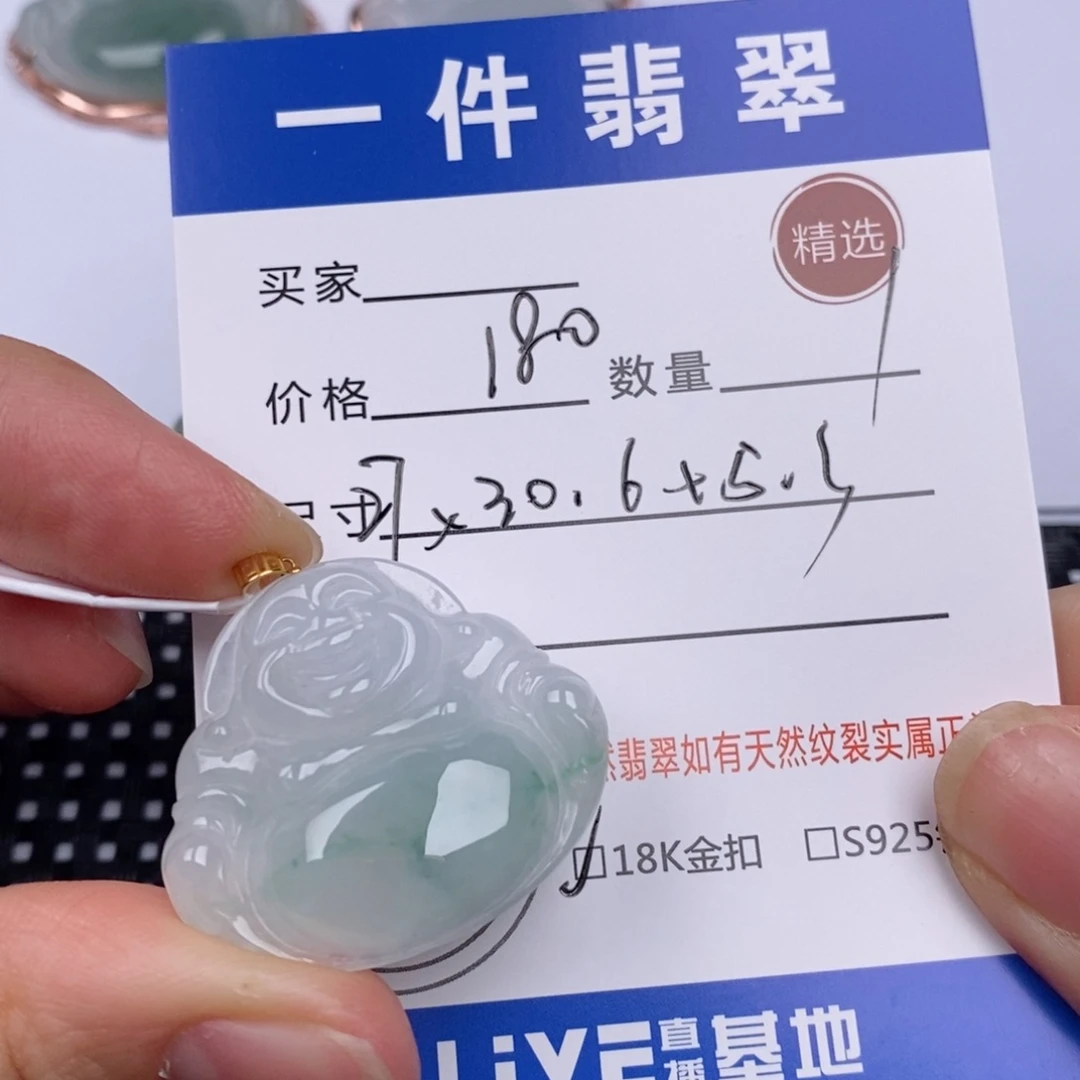 翡翠挂件18K金镶嵌