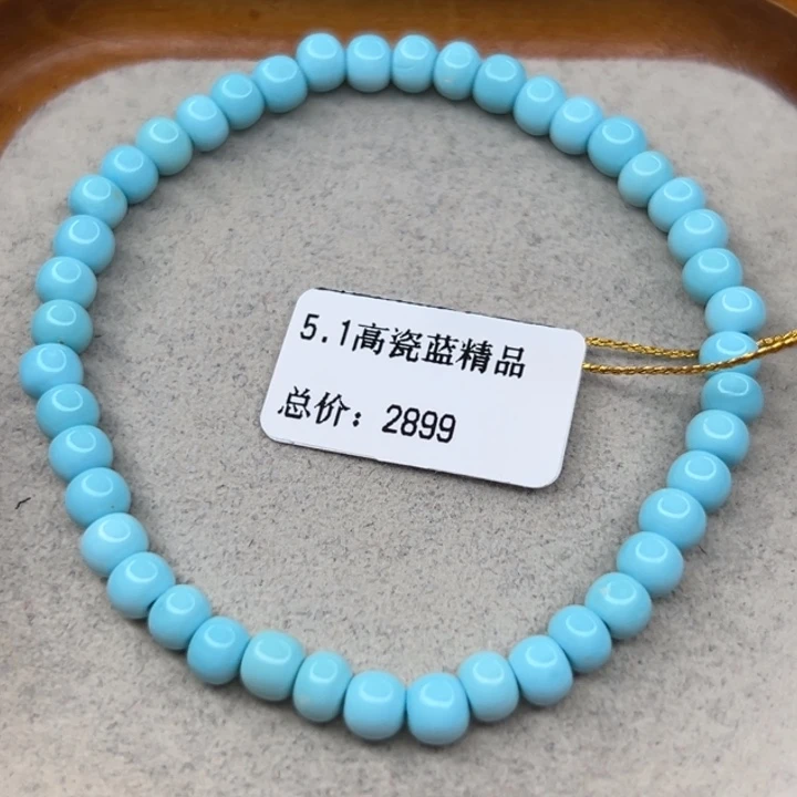 绿松石未镶嵌手链