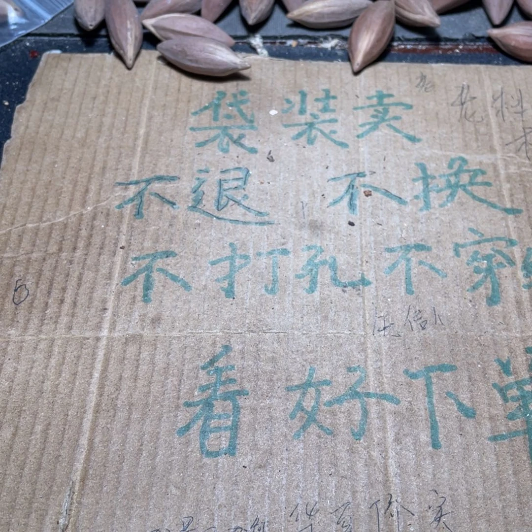 ****哥橄榄核吊坠不退不换qertyui