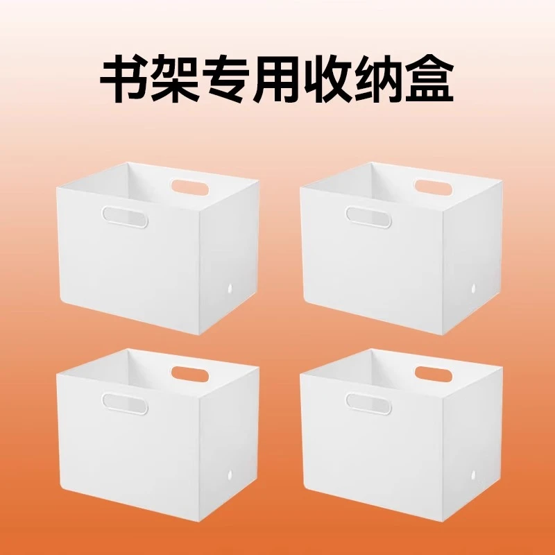 大号家用收纳盒杂物收纳筐抽屉式图书馆书架配套整理防尘书架钢制