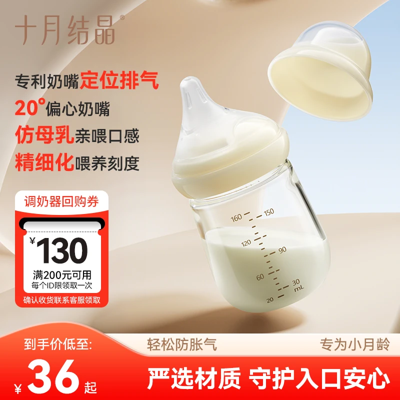 十月结晶新生儿奶瓶ppsu小宝宝防胀气防呛奶瓶耐摔0-12月大容量