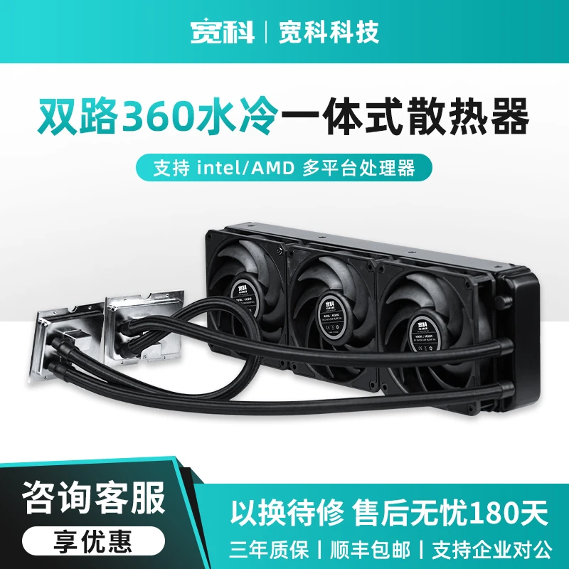 双路360水冷散热器一体式SP5/SP3至强4189/4677
