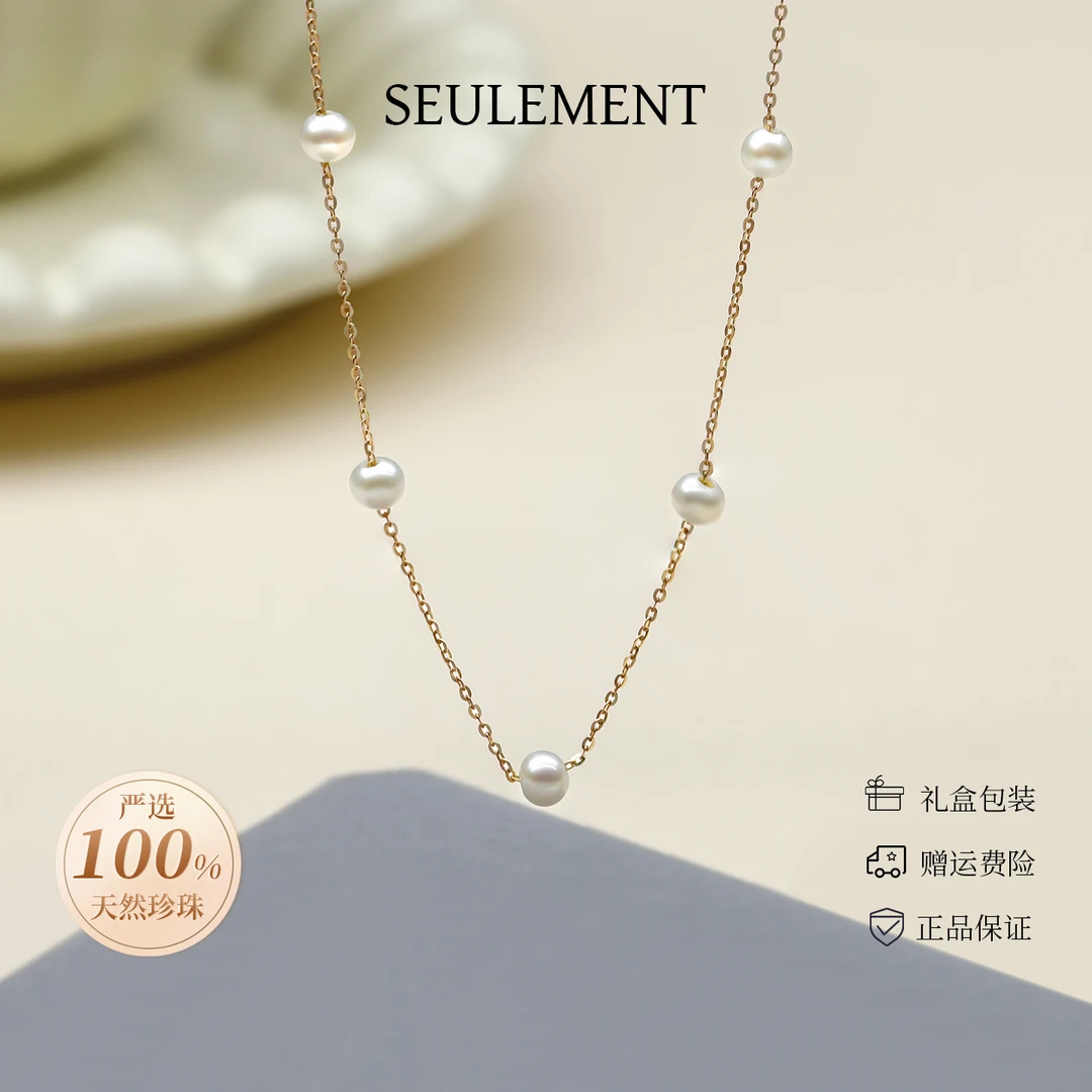 瑟拉蒙【露思同款】银河满天星项链链长50cm淡水AK天然珍珠4-5mm