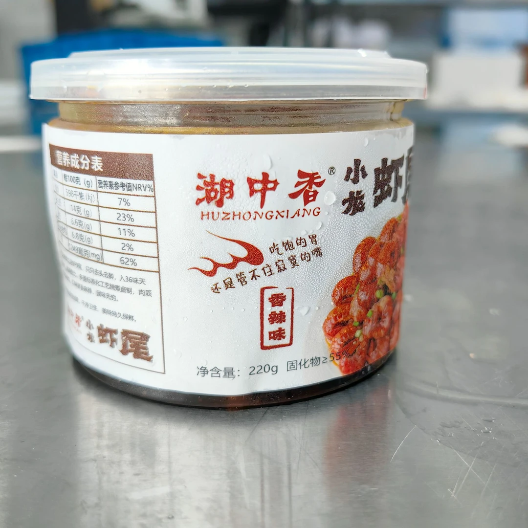 即食龙虾尾香辣龙虾尾开袋即食小龙虾麻辣盱眙龙虾小龙虾尾速食