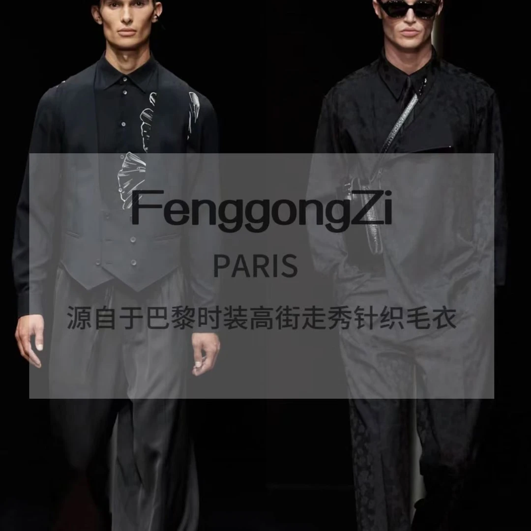 2025年【风公子系列】男士亚丁绿针织顶奢系列男女同款毛衣8259