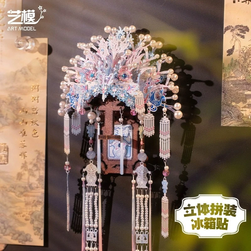 艺模宫灯凤冠国风立体3D立体拼图金属拼装模型手工送女友