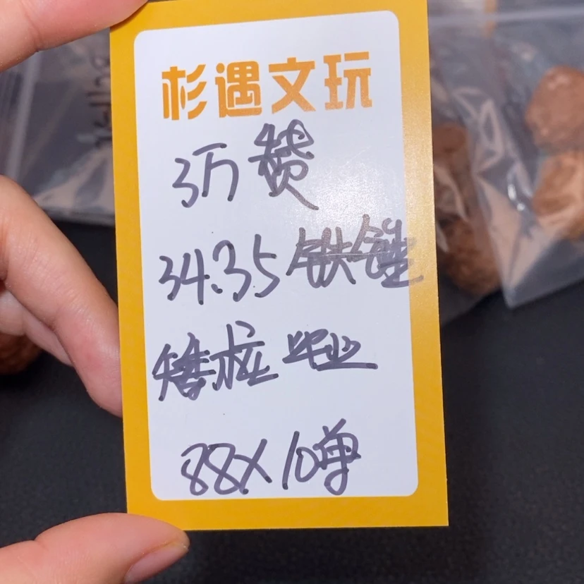 【闪购商品】文玩核桃吊坠3万赞铁锤10