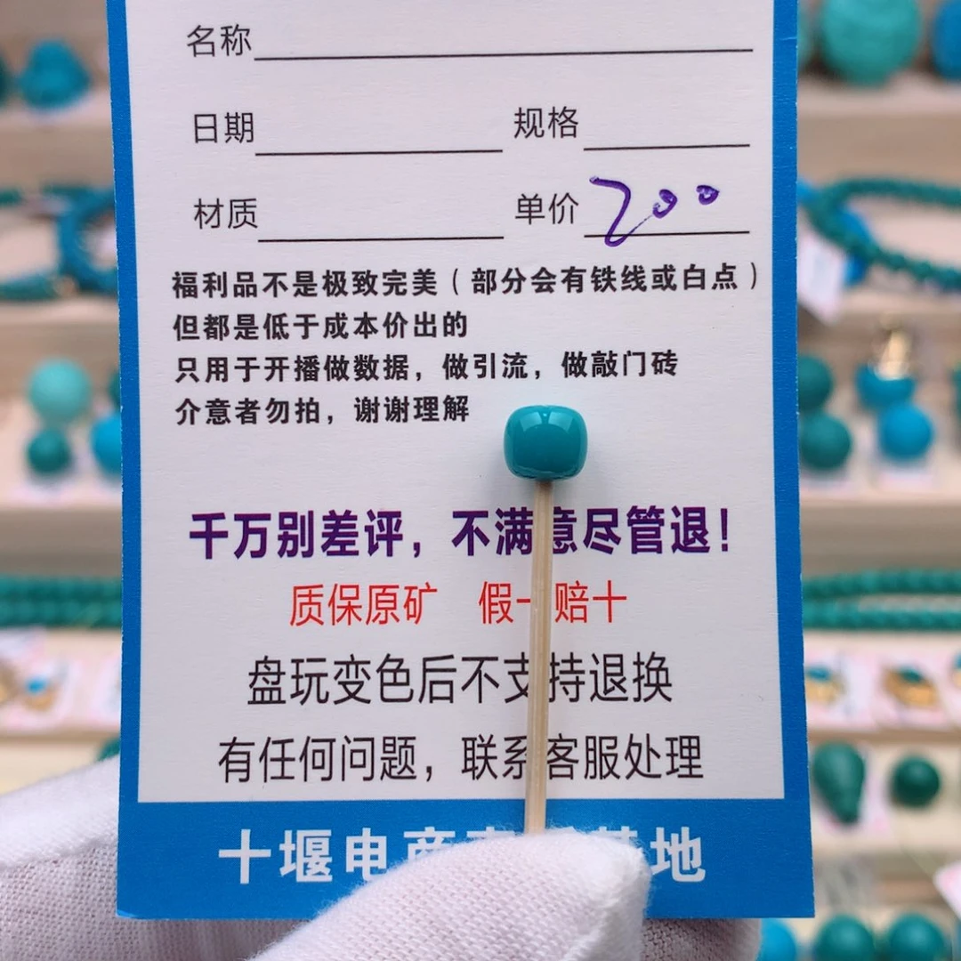 【闪购商品】绿松石未镶嵌绿松石