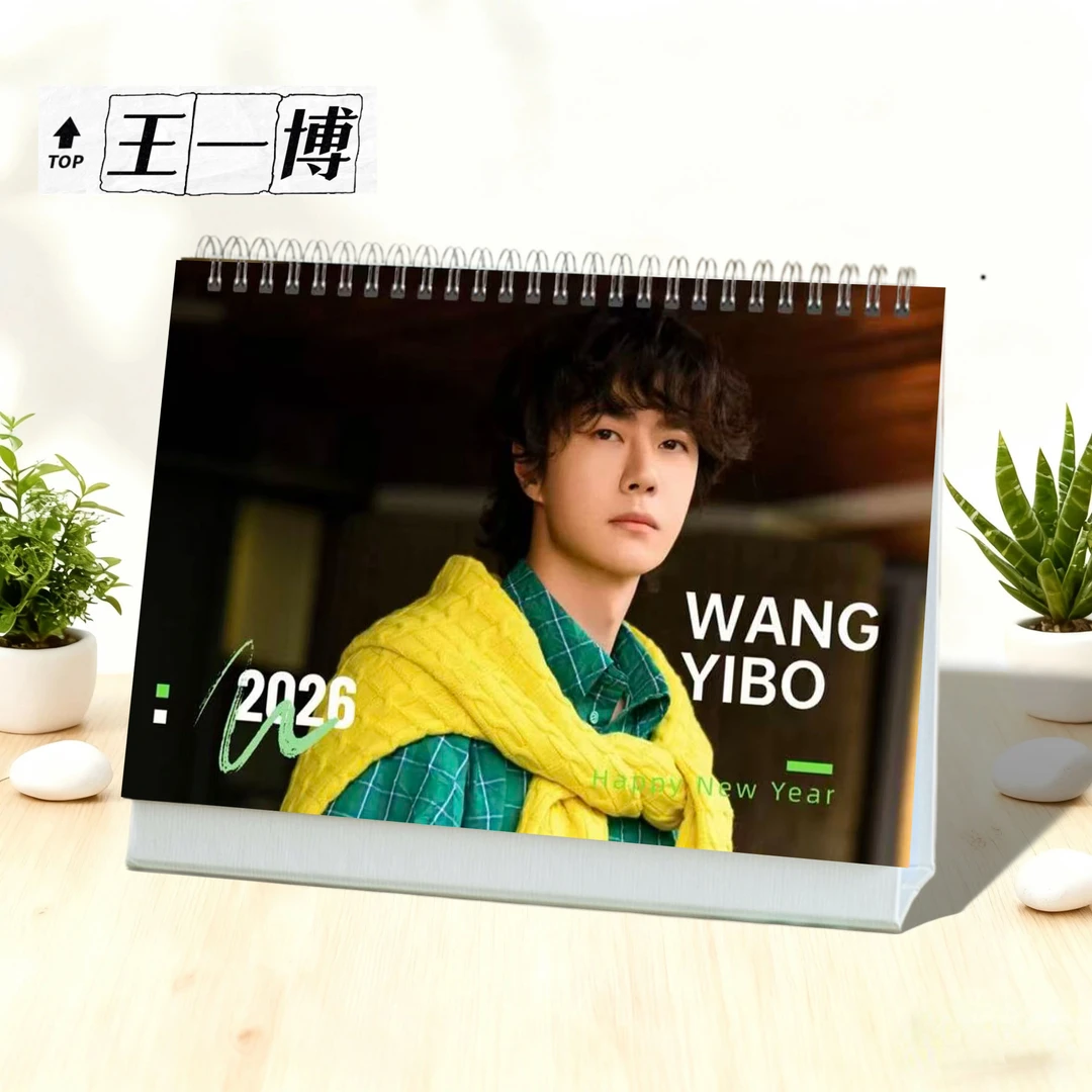王一博2026年台历日历桌面摆件摆台周边应援礼物下单半小时不退
