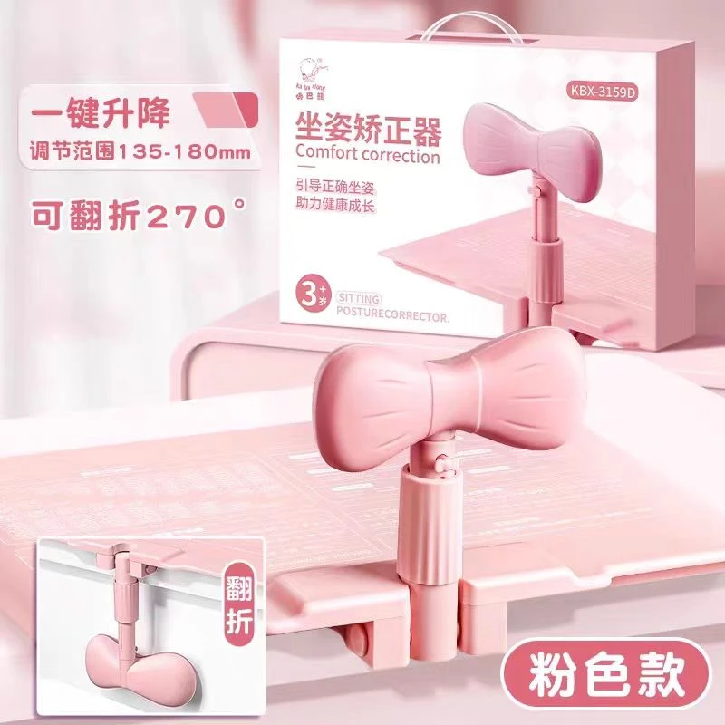 【春上新】咔巴熊礼盒装-坐姿矫正器小学生防趴桌神器-0221-0666