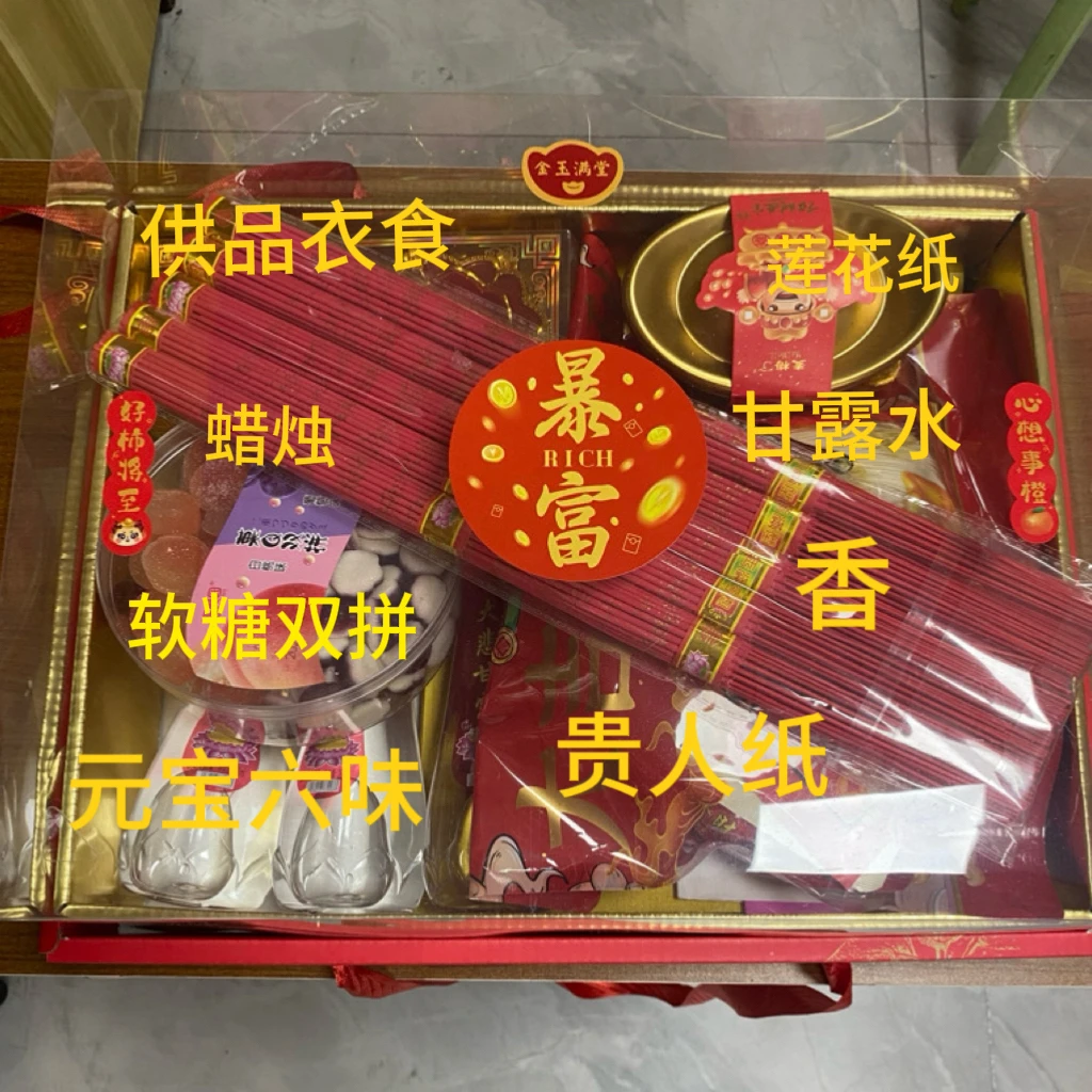 长江百货食品观音生日供品礼盒装