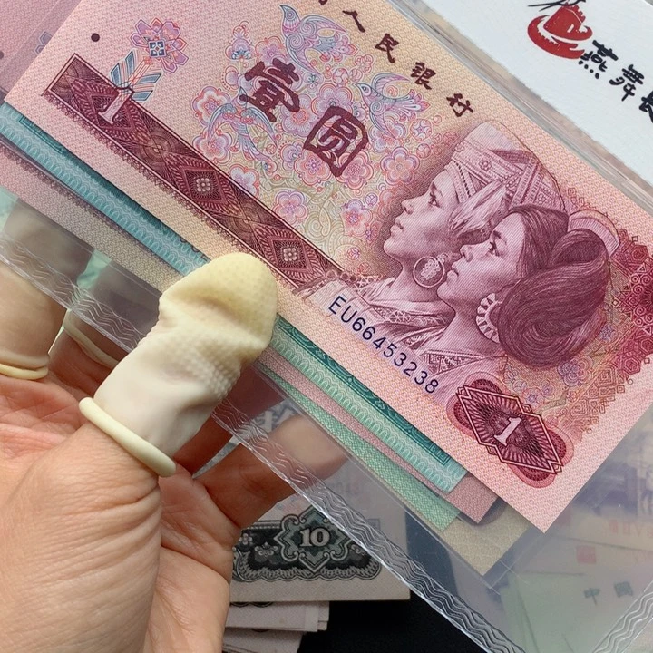 退市纸币全新旧票 小五福 07