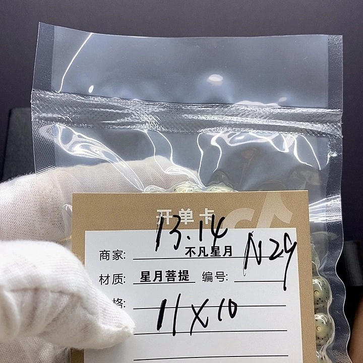 星月菩提手串星月