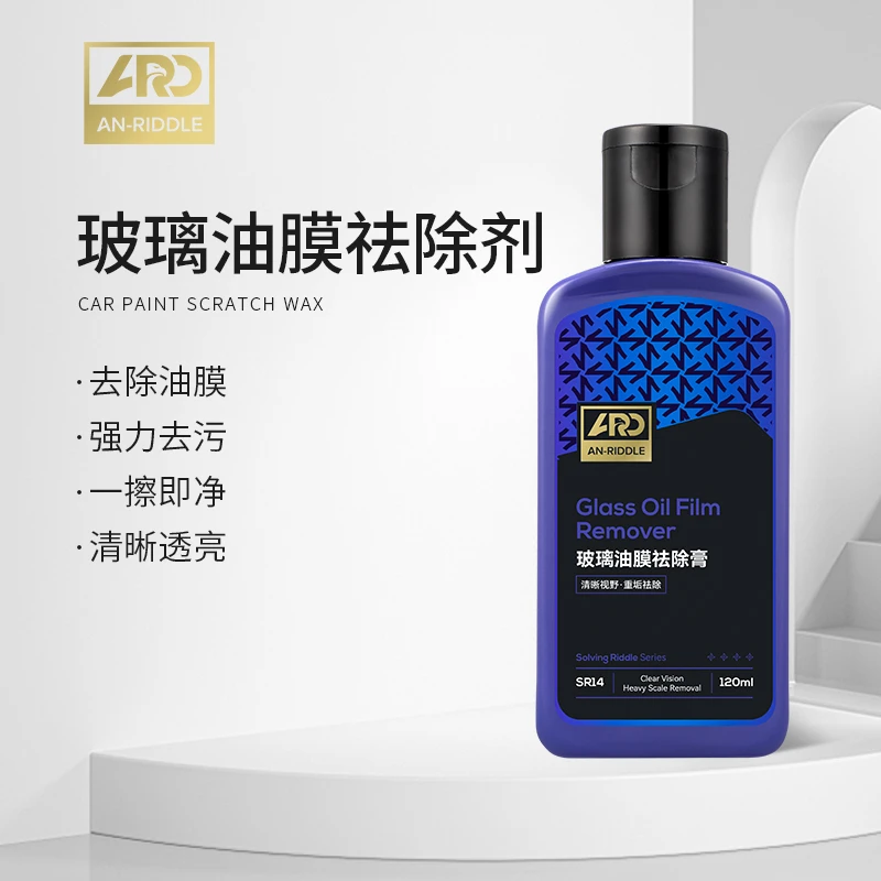 ARD安瑞德SR14玻璃油膜重污垢清洁膏小蓝瓶强力去油膜玻璃祛除膏