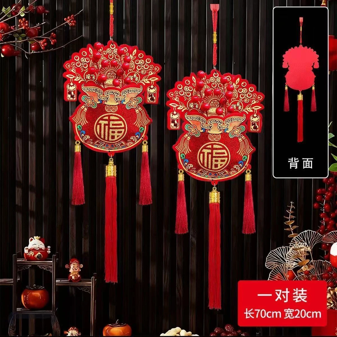 【工厂福利】红果福袋装饰挂件乔迁装扮用品中式客厅挂饰过新年布置