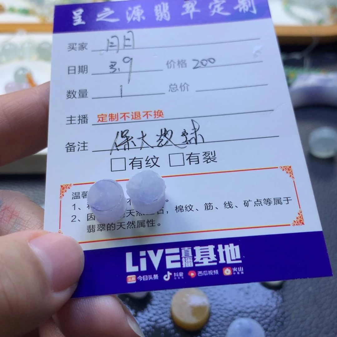 定制翡翠未镶嵌月**圃