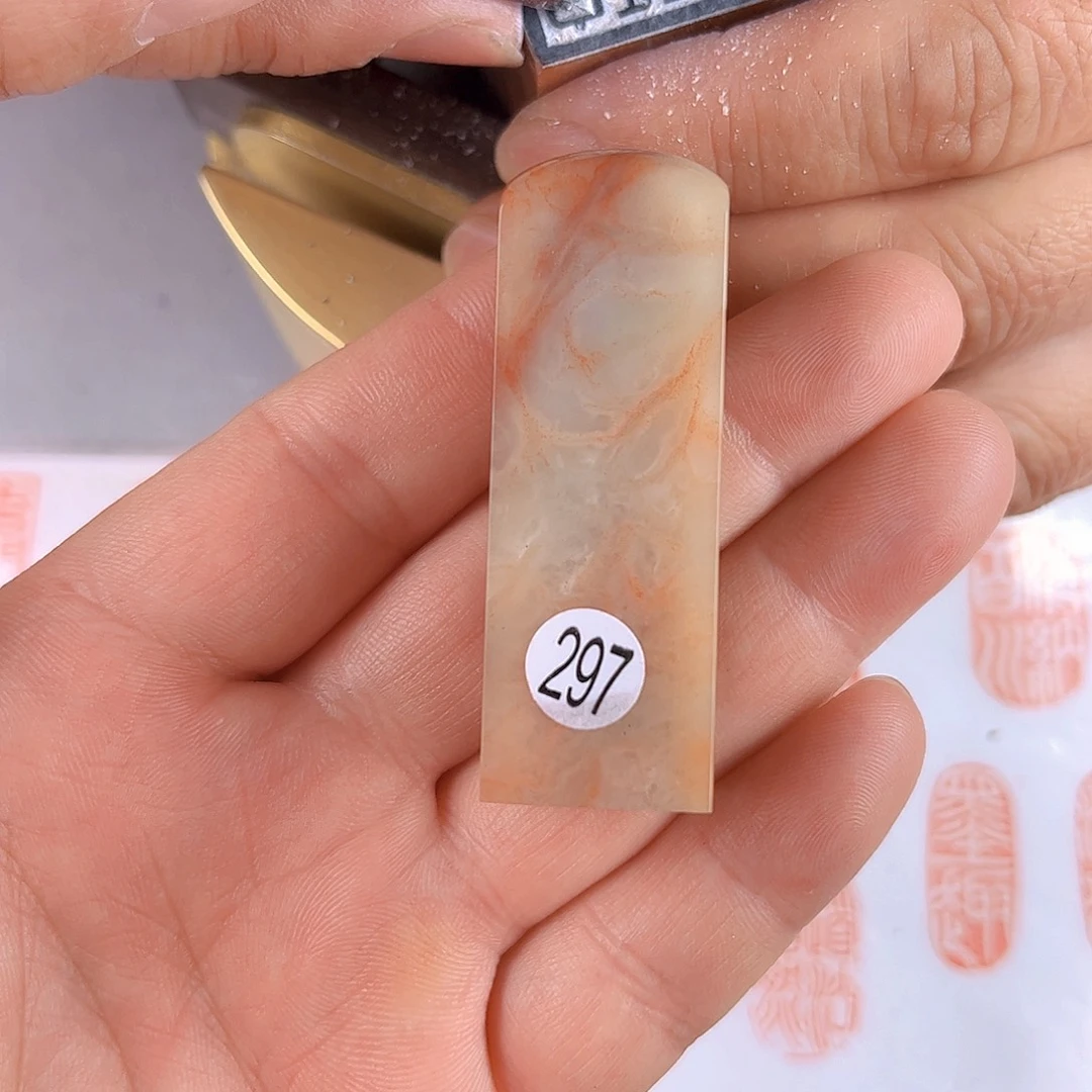 寿山石印石老挝石297号2.0厘米