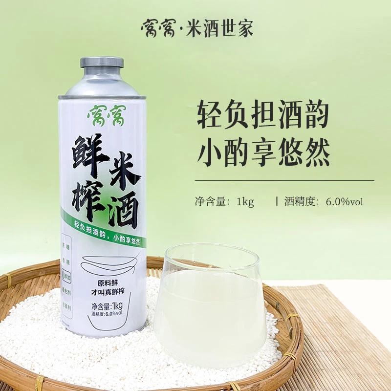 窝窝原味鲜榨米酒罐装原味低度糯米酒农家自酿甜酒女士微醺原味