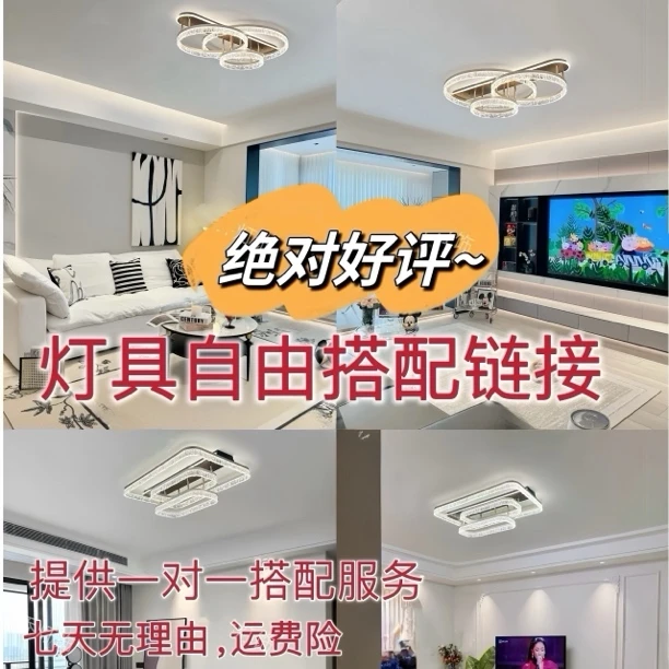 2025年新款自由搭配家用阳台房间组合套装中山灯具吸顶灯照明灯