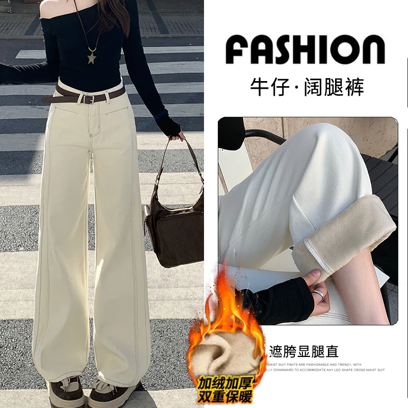 【2025冬款】温柔米杏色窄版直筒阔腿牛仔裤女遮跨显瘦拖地裤298