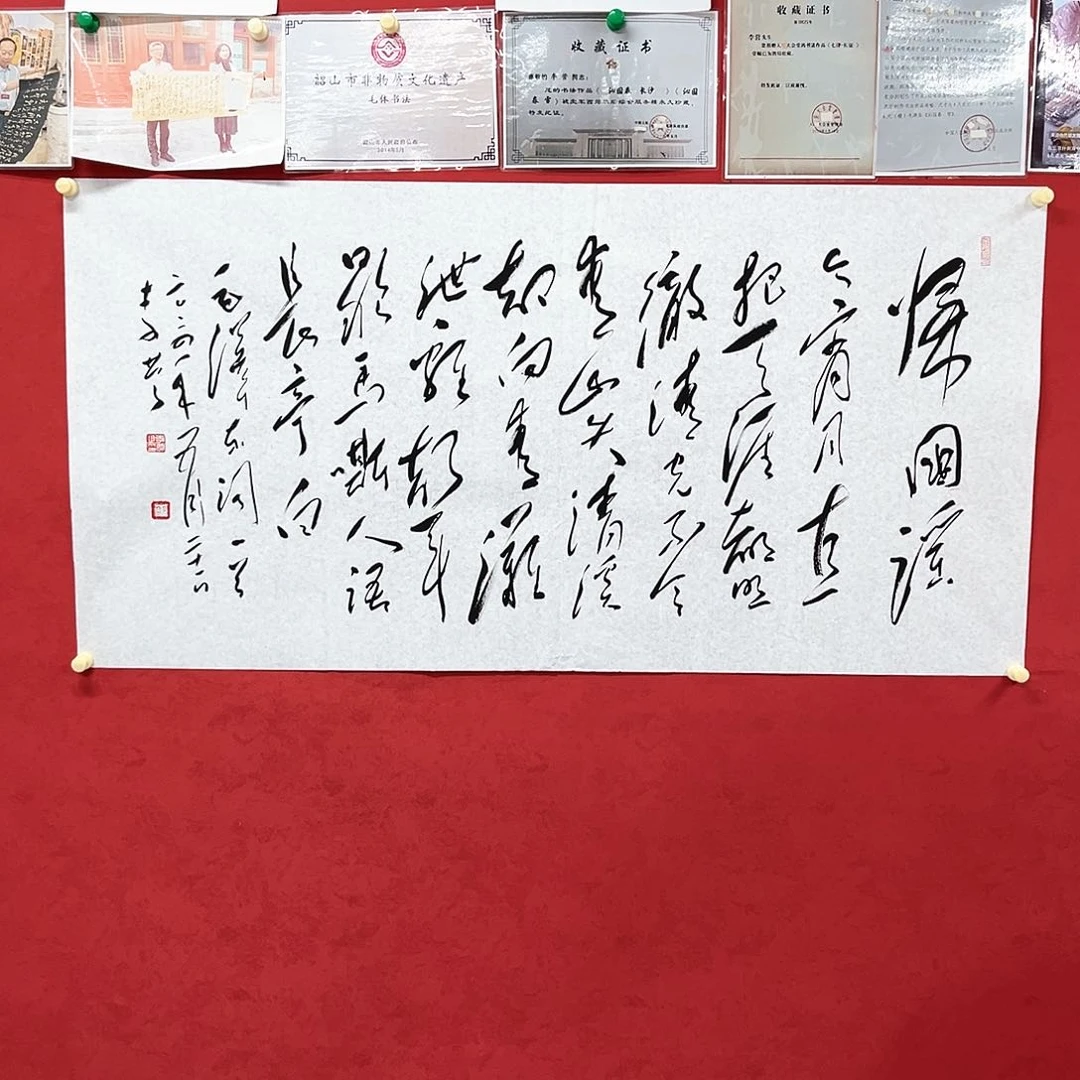 书法李营毛体书法家