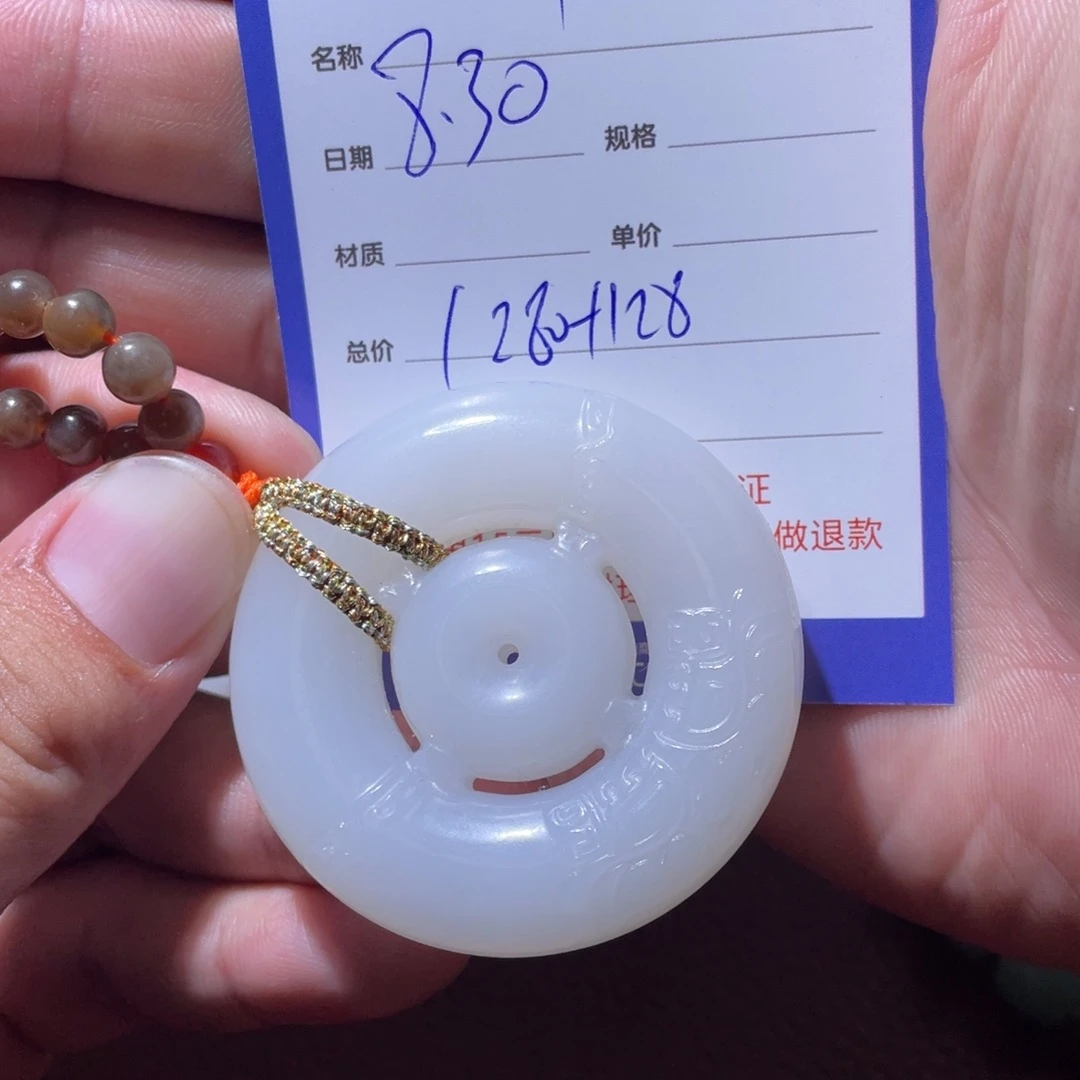 水***鱼未镶嵌和田玉挂件