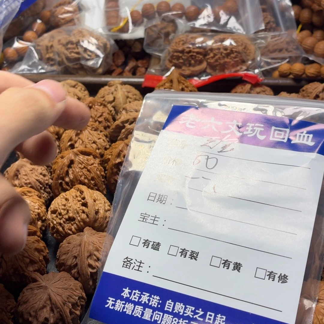 -***、文玩核桃吊坠1111