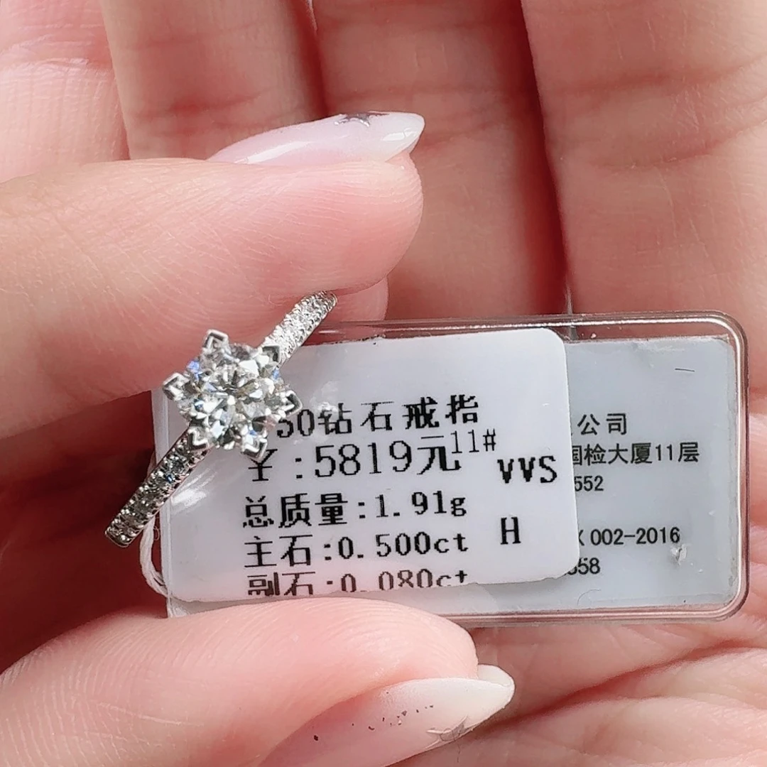 钻石戒指/指环铂Pt950镶嵌